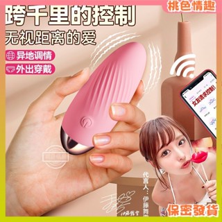 [桃色情趣]跳蛋女用自慰器陰蒂刺激神器按摩棒 震動情趣成人玩具性用品