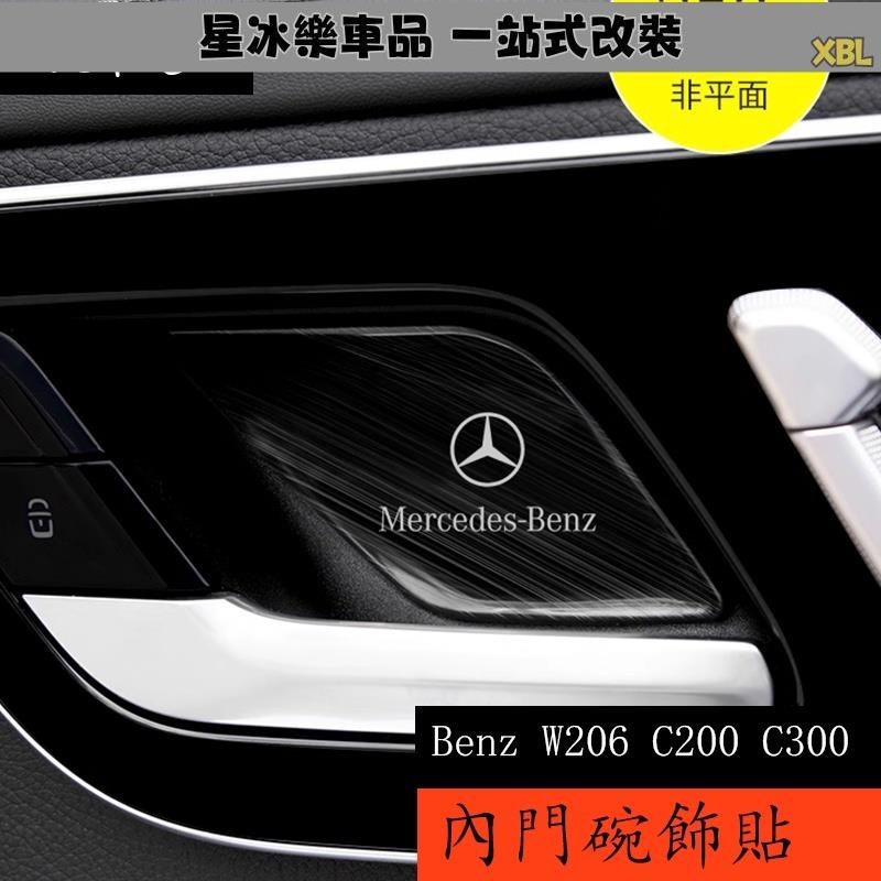 🔥臺灣熱賣🔥22-24款 Benz C-Class W206 C200 C300 改裝內門碗貼標 拉手門腕車內裝飾用