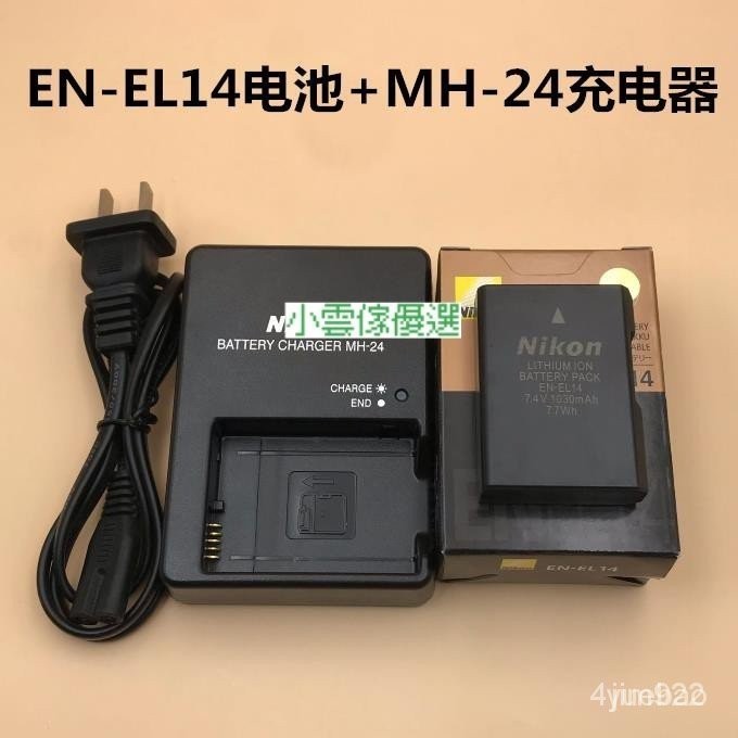 ❦Nikon尼康D3100 D3200 D5100 D5200 D5300單反相機EN-EL14電池 充電器 RM1K