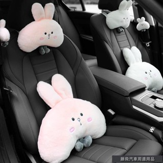 熱銷汽摩配件💎汽車卡通頭枕 可愛兔子車用護頸枕靠枕 毛絨車載椅背頭枕頸椎枕