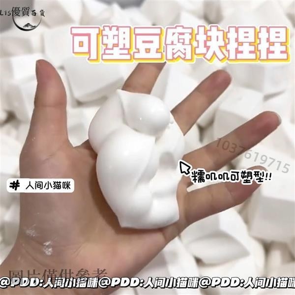 台灣出貨【熱銷】日式可塑型方塊豆腐捏捏樂黏土慢回彈超柔軟中學生上課解壓神器