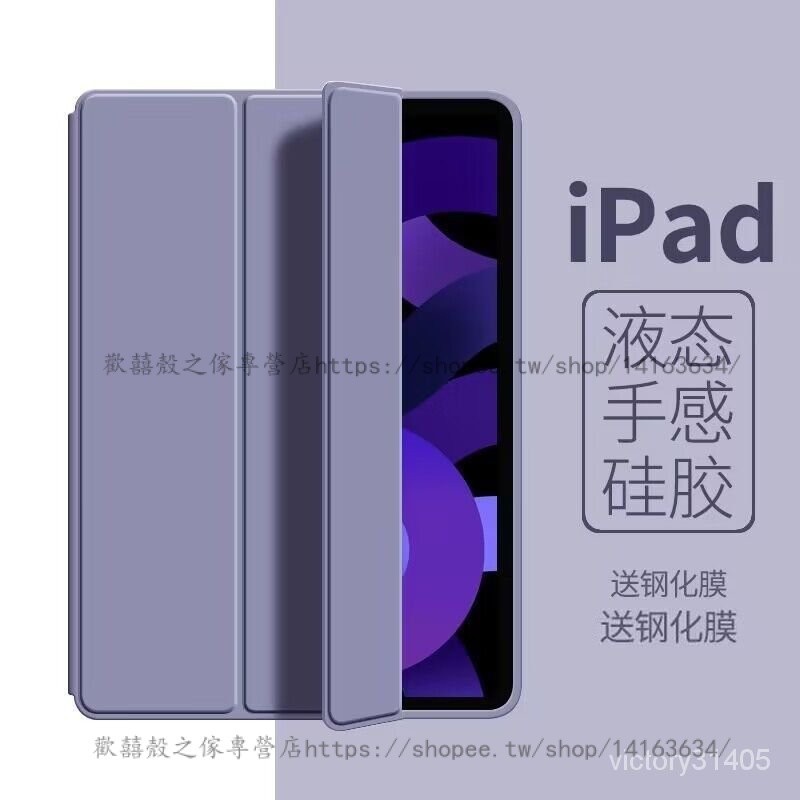 適用ipad2022/2021保護套Air4/5保護殻第9代iPhone平闆防摔殻mini6