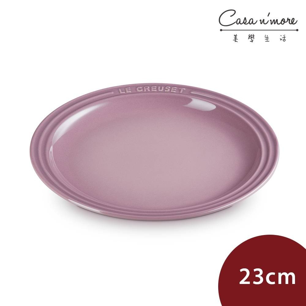 Le Creuset 圓形淺盤 點心盤 盛菜盤 23cm 錦葵紫