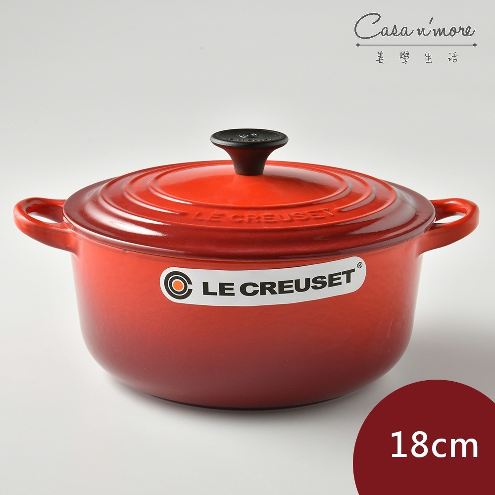Le Creuset 琺瑯鑄鐵圓鍋 琺瑯鍋 鑄鐵鍋 湯鍋 燉鍋 炒鍋 18cm 1.8L 櫻桃紅 法國製