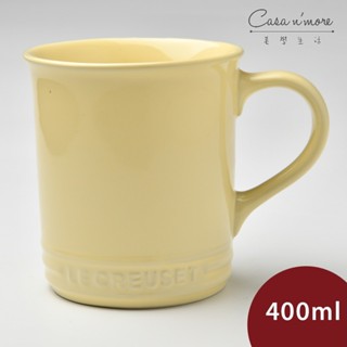 Le Creuset 馬克杯 水杯 茶杯 陶瓷杯 400ml 奶油黃 [美學生活]