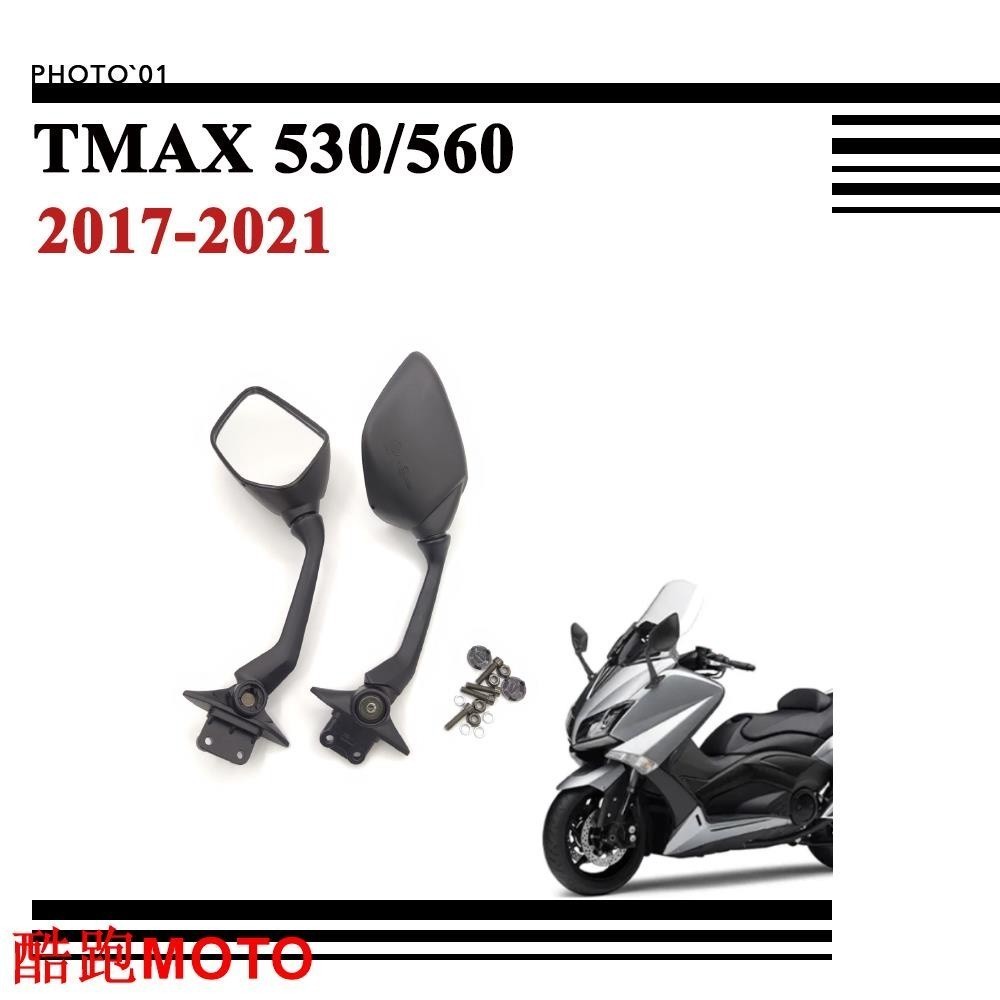 適用Yamaha MAX 530 MAX 560 MAX530 MAX560 反光鏡 後視鏡 後照鏡 2.