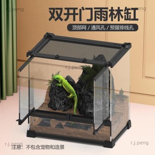 【桃園發貨】飼養缸 爬寵飼養缸 鋼化玻璃 爬蟲 角蛙 飼養箱 陸龜 蜥蜴 蛇 守宮 爬寵 爬箱 寵物 鬃獅龜箱