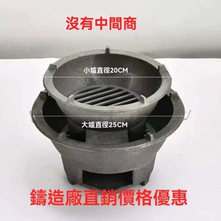 爆款💥【臺灣熱賣】瓦斯爐架 生鐵鑄鐵鍋爐炭火碳爐取暖火爐戶外燒烤爐家用爐子炭爐煮茶老式
