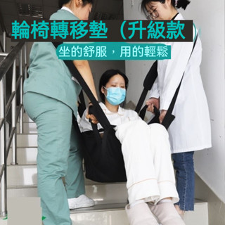 ⭐小象精選 復健器材 病人移位 移位腰帶 移位帶 輔助起身 臥床起身揹人背帶癱瘓老人上下樓梯成人臥床病人移位輔助神器後背