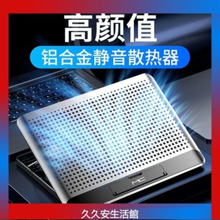 【高顔值】諾西Q5 筆記本散熱器底座靜音鋁閤金電腦支架降溫風扇 筆記本散熱器 鋁合金散熱器 散熱風扇 底座
