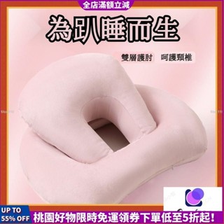 🔥新款🔥辦公室午睡枕 桌上午休趴睡枕 女生睡覺抱枕 午睡神器 網紅睡枕 學生午休睡枕