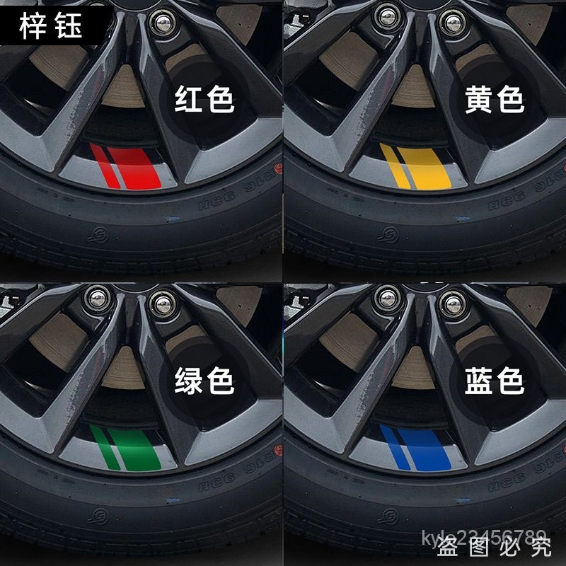 汽車輪轂貼紙  車輪貼花鋼圈個性創意反光貼裝飾貼摩託車車輪胎貼