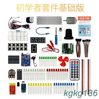 上新 arduino uno初學者學習開發板套件scratch創客mixly圖形化程式設計 可開票