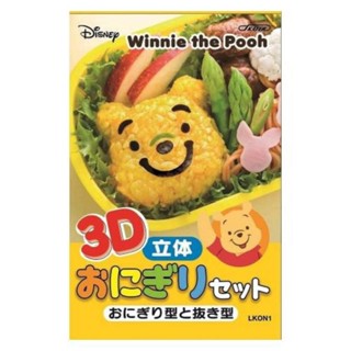 免運 迪士尼 Disney 小熊維尼 Pooh 3D飯糰用造型塑膠壓模組(LKON1) 日本製 賣場多款任選