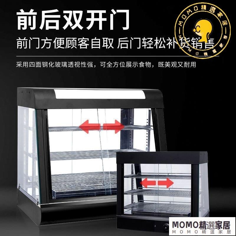 【MOMO精選】保溫展示櫃 保溫櫃 商用加熱恆溫熟食保溫箱