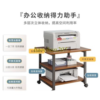 置物架 印表機架 列印機置物架多層落地 辦公室收納移動簡易小書架 儲物架 複印機架子