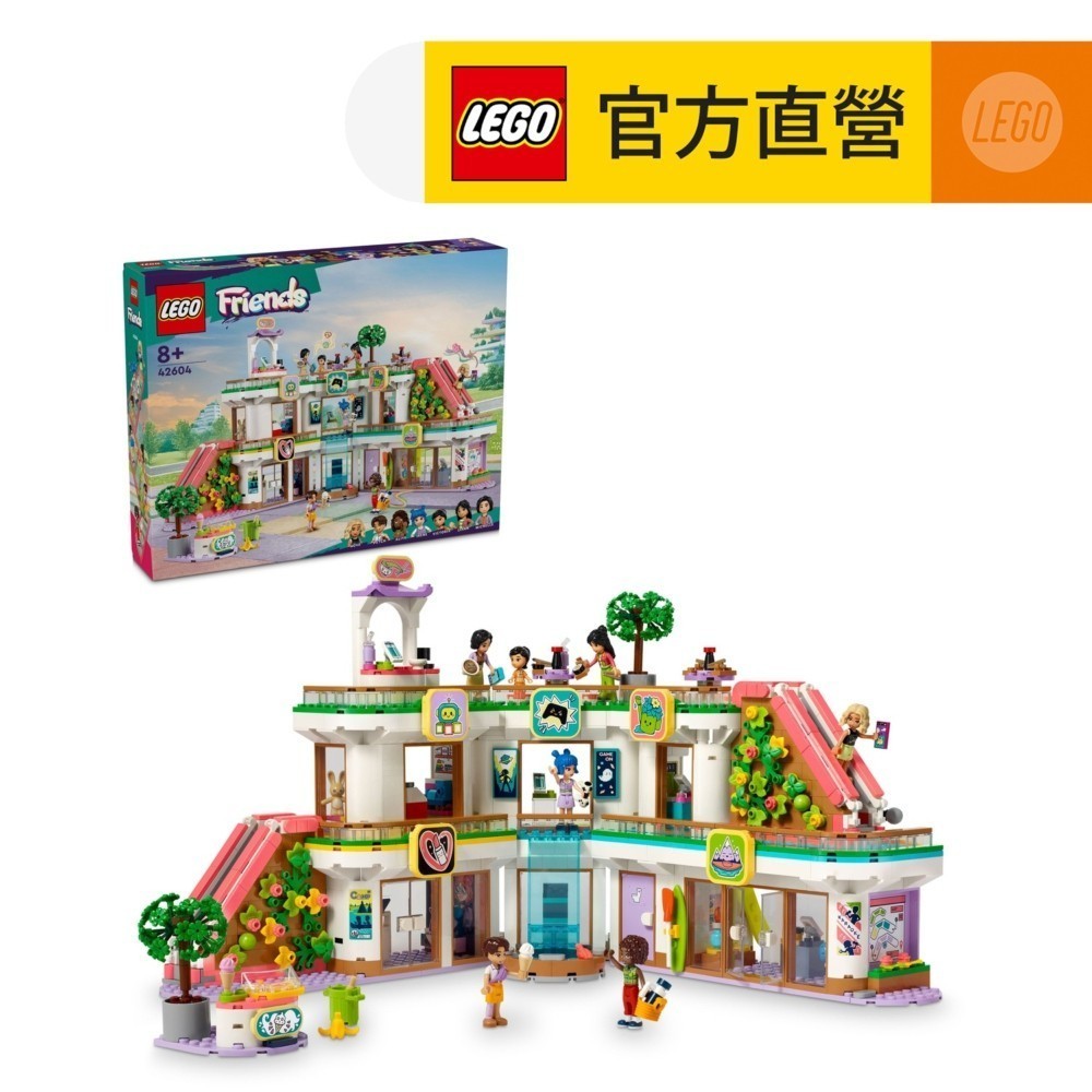 【LEGO樂高】Friends 42604 心湖城購物中心(商店玩具 建築積木)