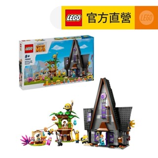 【LEGO樂高】Minions 75583 小小兵和格魯家住宅(神偷奶爸4 趣味玩具)