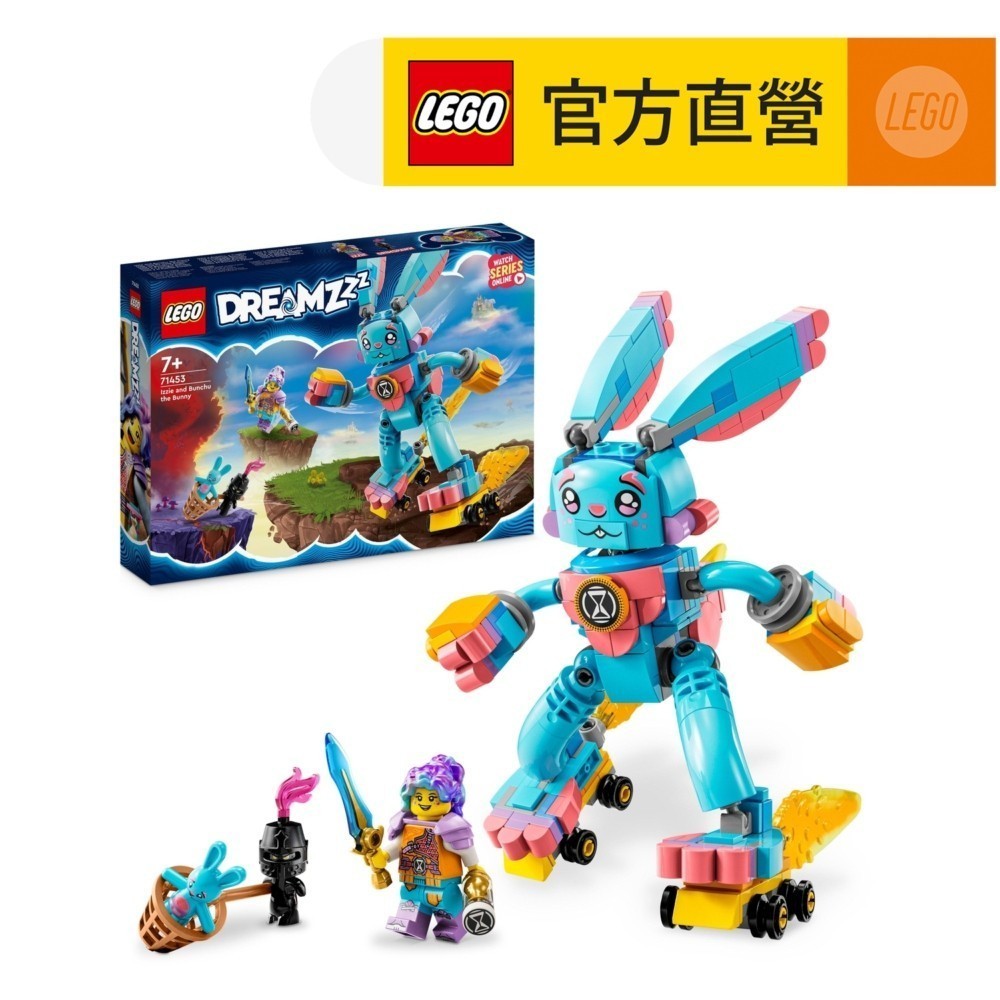 【LEGO樂高】DREAMZzz 71453 伊茲和邦啾小兔(機器人 追夢人的試煉)