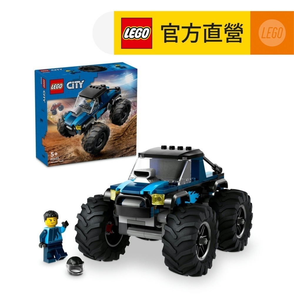 【LEGO樂高】城市系列 60402 藍色怪獸卡車(玩具車 交通工具)
