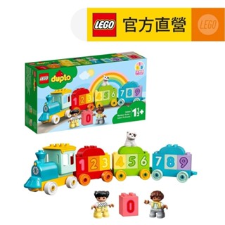 【LEGO樂高】得寶系列 10954 數字列車－學習數數(火車玩具 數字學習)