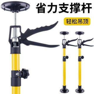 櫥櫃支撐桿手支撐 系統第三手櫥櫃千斤頂diy 門框的快速伸縮支撐桿 吊櫃安裝支撐神器 升降伸縮支架 地震傢俱穩固架