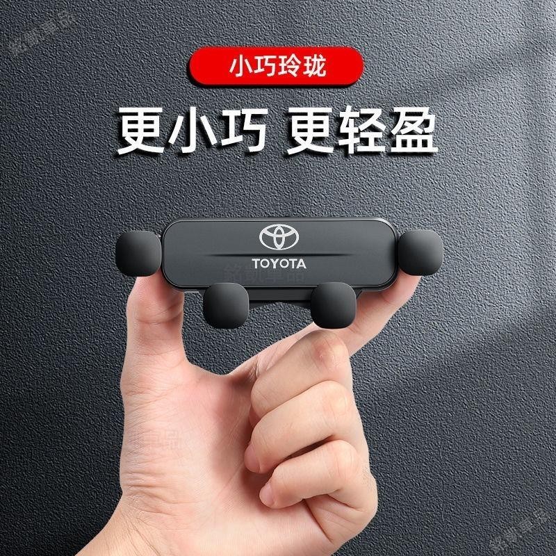 Toyota 豐田專用汽車手機架 汽車導航架 適用於Corolla Camry RAV4 altis重力手機架 熱賣5