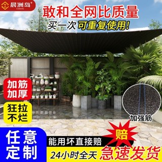 🔥【臺灣出貨】🔥【大品牌】3針4針 黑色 多肉綠植 蔬菜花卉 大棚 遮陽網 防曬網 庭院 陽臺 盆栽 遮陰網3針4針黑色