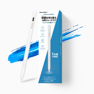 NovaPlus Pencil A8 Pro 橡皮擦按鈕繪圖款 iPad Pencil 磁吸充電平版觸控筆, 白
