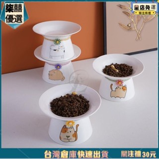 貓碗 陶瓷寵物碗貓食盆飯碗 狗碗 貓咪水碗 高腳貓糧碗 寵物水碗 寵物碗 貓咪碗 陶瓷碗 潮流地帶