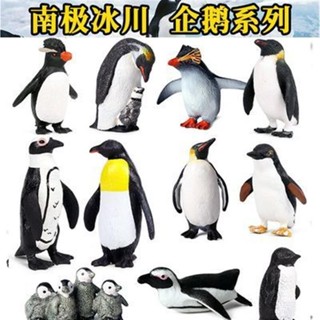 🧨臺灣出貨🧨實心靜態海洋動物模型模擬玩具套裝企鵝帝王企鵝兒童動物玩具擺件