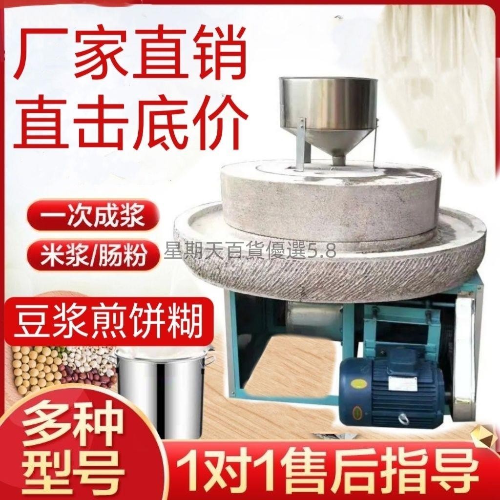 「免開發票」石盤式石磨豆漿機傳統米漿豆漿豆腐石磨機定制電動石磨面粉石磨機