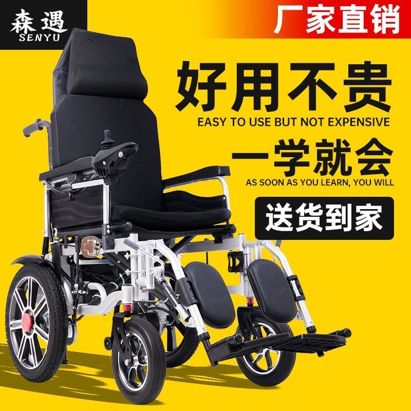 【定金】電動輪椅全自動老年人可躺電動輕便可折疊代步車老人四輪充電輪椅lv58