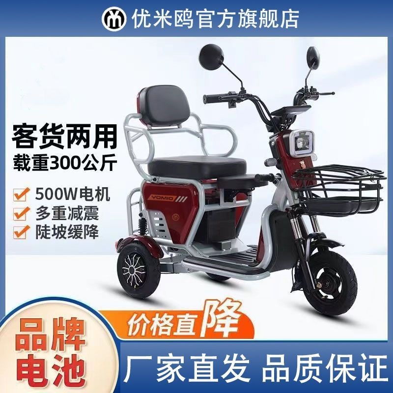 【商家補貼 全款咨詢客服】電動三輪車輕便折疊家用小型接孩子大功率鋰電老年人代步三輪車