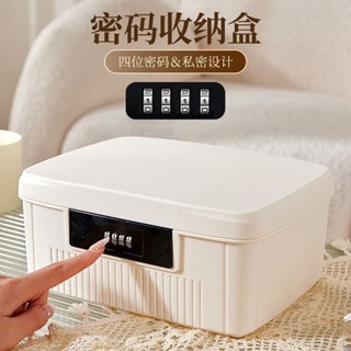 🔥臺灣熱賣好物🔥臺灣出貨 帶鎖收納盒 小型保險箱 密碼保險箱 保險櫃 保險箱 帶鎖收納箱 密碼收納盒大容量儲物箱 密碼盒