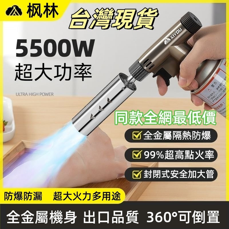 🔥台灣現貨🔥卡式噴火槍（可倒置） 噴燈 瓦斯噴槍 噴火槍 噴燈頭 噴槍頭 外出露營 電子點火 大口徑手持噴槍頭