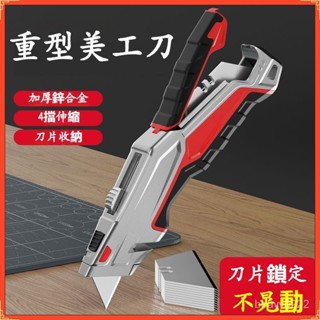 臺灣勁銷 德力西美工刀重型全鋼加厚折疊電工刀電纜剝皮刀電工專用桌布刀大號桌布刀 工業級工具裁紙刀架 刀片