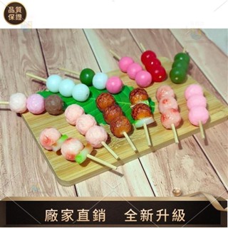 【品質模擬館】模擬食品模型-燒烤關東煮糰子串模型tammy1007