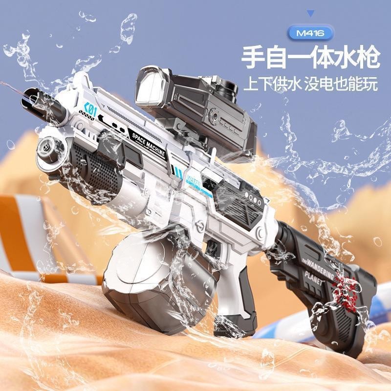 【新品】M416手自一體電動水槍大號連髮戶外玩水大容量玩具水槍自動滋水槍
