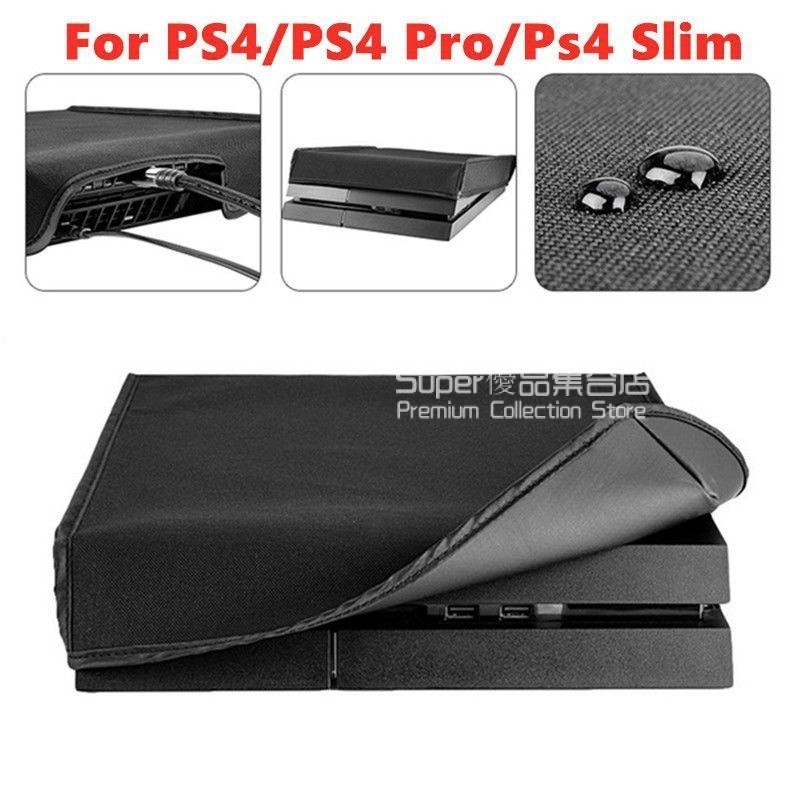 PS4主機保護套 PS4 slim主機防塵罩 ps4 pro主機防塵套 主機防護罩 防水 防塵