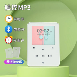 【新款上市】藍牙觸控mp3 學生版 隨身聽 mp4 歌曲播放器 看小說 視頻 英語 鬧鐘學習