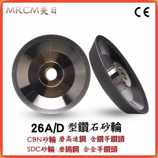 臺灣勁銷 美日機床鑽頭銑刀絲攻研磨機砂輪13A13B20G26AX1X3X5X6X8X6RY3Y3C砂輪配件 研磨機配件