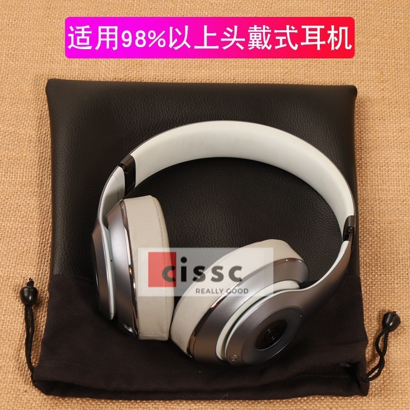 【星音】頭戴式耳機包收納袋適用於BOSE索尼WH-1000XM3通用耳機便攜保護袋