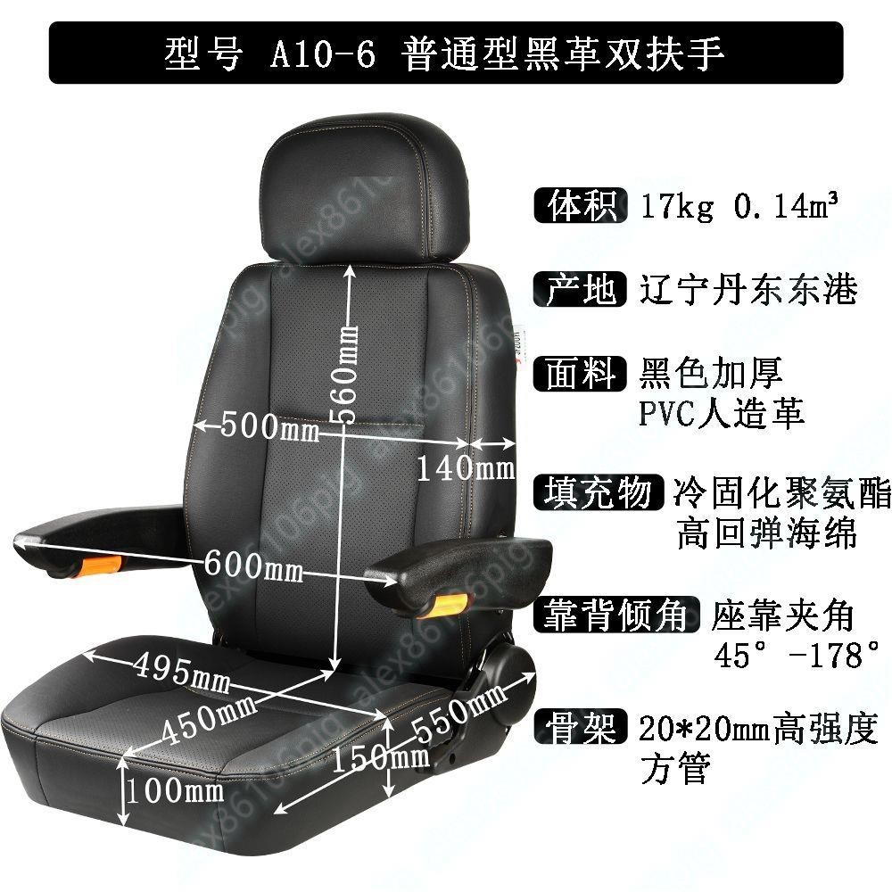 新品@@全順寶駿730房車汽車座椅總成電動改裝工程車觀光車電動車座椅A10