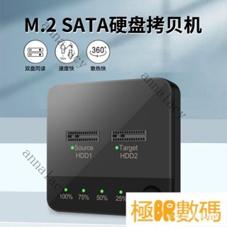 【限時下殺】❖M.2 SATA雙盤位元讀取器移動硬碟尅隆機拷貝機一鍵離線拷 RJFN CVZG QLR4