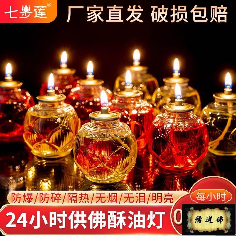 限時下殺&amp;佛燈財神燈佛前供燈油燈酥油燈24小時供佛燈家用燭臺長明燈蓮花燈