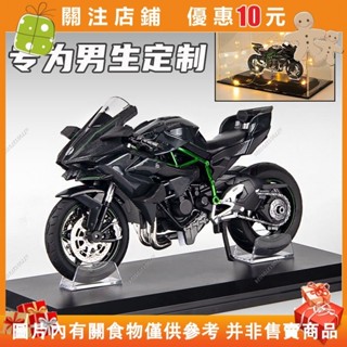 【名品屋】摩托車模型機車模型聲光機車川崎模型雅馬哈模型杜卡迪模型重機模型1:12川崎摩托車玩具n77
