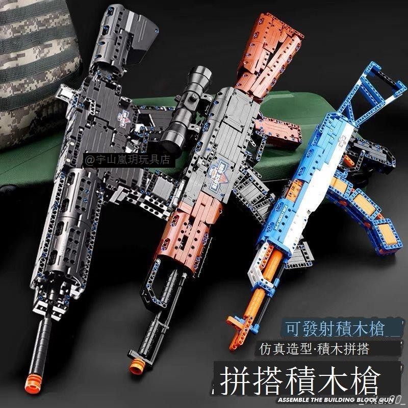 現貨 高還原軍事積木玩具積木槍可發射兼容樂高槍拼圖98K玩具槍械拼裝模型95式步槍8-14歲武器槍坦克飛機積木