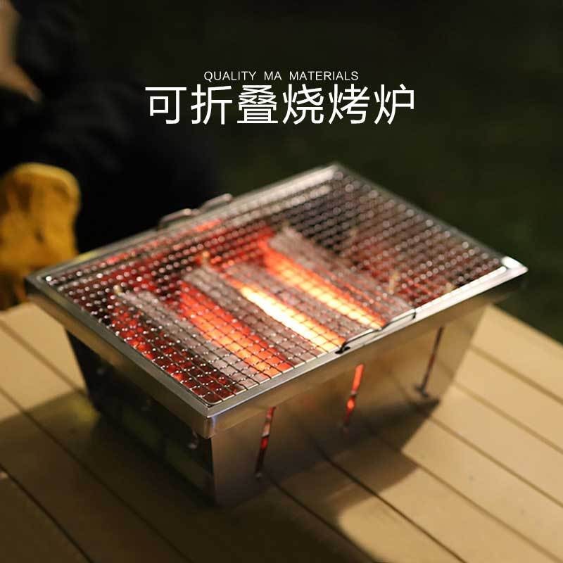 戶外可折疊式便攜式燒烤爐304不銹鋼一體式露營野餐柴火爐子