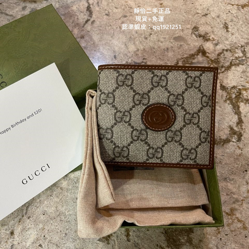 正品現貨 GUCCI Interlocking G銀包 671652 老花 棕色 皮革 8卡位 男款錢包 古馳對折對短夾